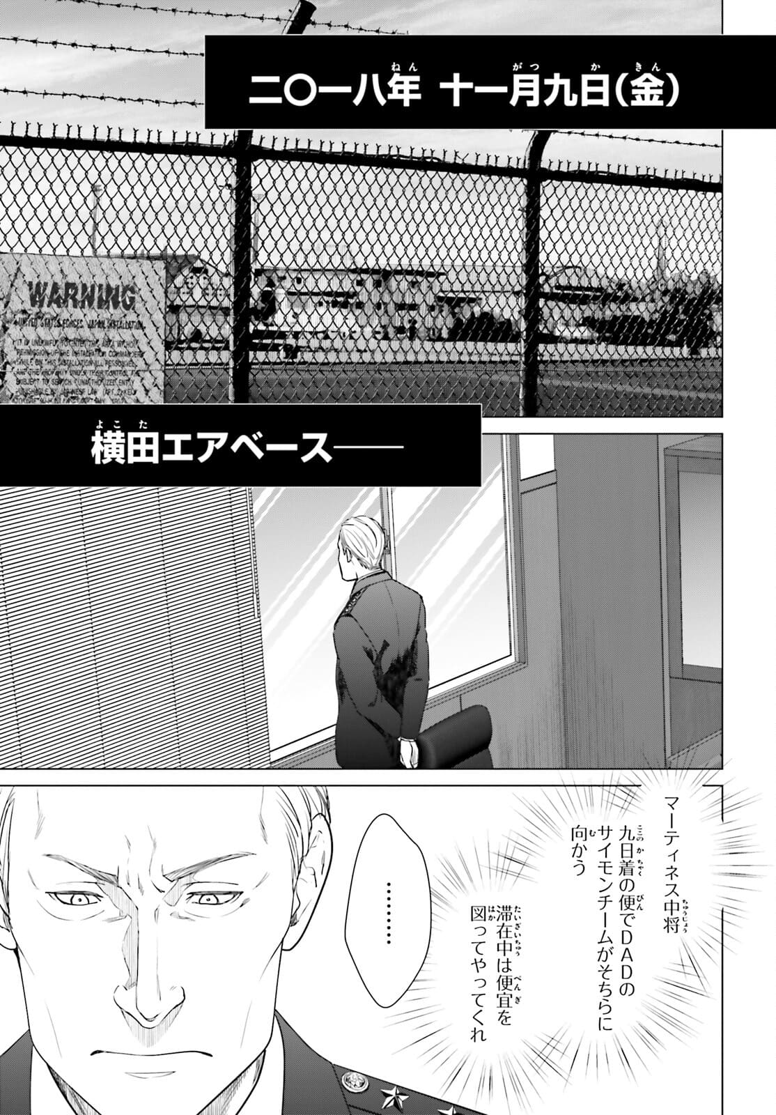 D GENESIS: DUNGEON GA DEKITE 3-NEN (MANGA) - raw - Chapter 13 - https://jpdd.ccdd.to/JPDD/dgenesisdungeongadekite3nenmanga/177464/hcsvjl4mmwv.jpg