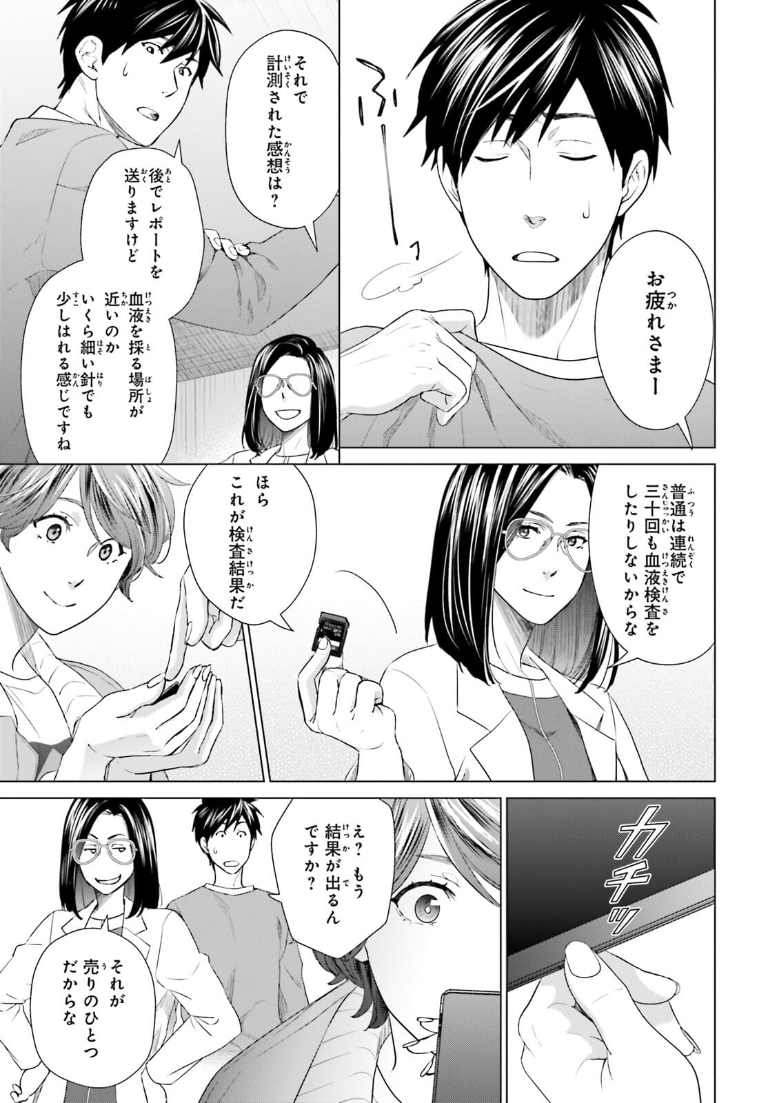 D GENESIS: DUNGEON GA DEKITE 3-NEN (MANGA) - raw - Chapter 13 - https://jpdd.ccdd.to/JPDD/dgenesisdungeongadekite3nenmanga/177464/i00jk4mkuzd.jpg