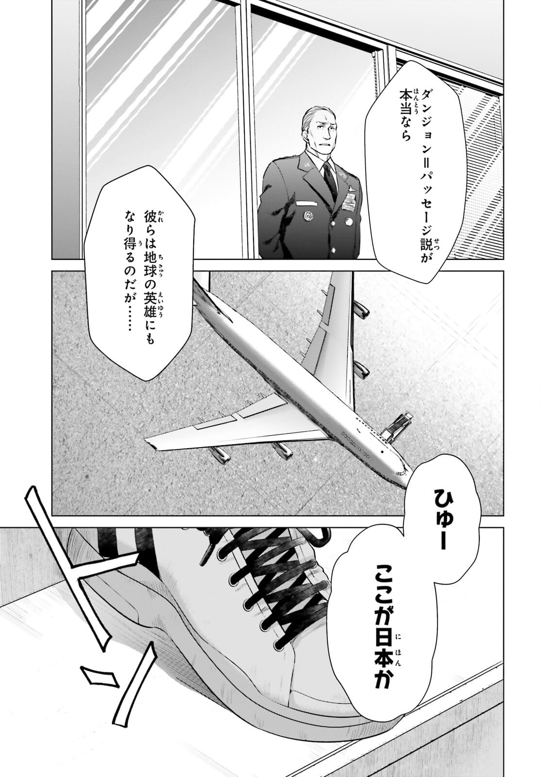 D GENESIS: DUNGEON GA DEKITE 3-NEN (MANGA) - raw - Chapter 13 - https://jpdd.ccdd.to/JPDD/dgenesisdungeongadekite3nenmanga/177464/k1npqhchqmt.jpg