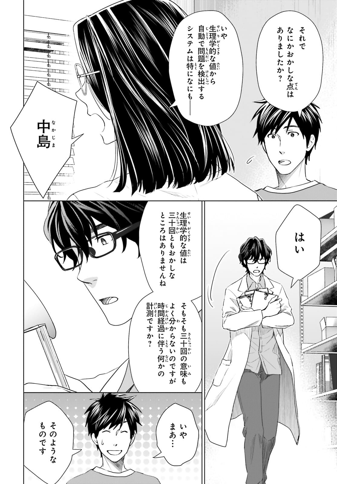 D GENESIS: DUNGEON GA DEKITE 3-NEN (MANGA) - raw - Chapter 13 - https://jpdd.ccdd.to/JPDD/dgenesisdungeongadekite3nenmanga/177464/l5dbkzcusxb.jpg