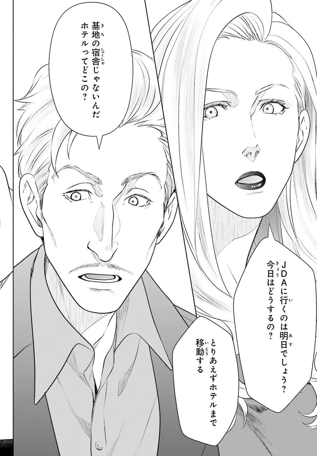 D GENESIS: DUNGEON GA DEKITE 3-NEN (MANGA) - raw - Chapter 13 - https://jpdd.ccdd.to/JPDD/dgenesisdungeongadekite3nenmanga/177464/lnvvozfcift.jpg