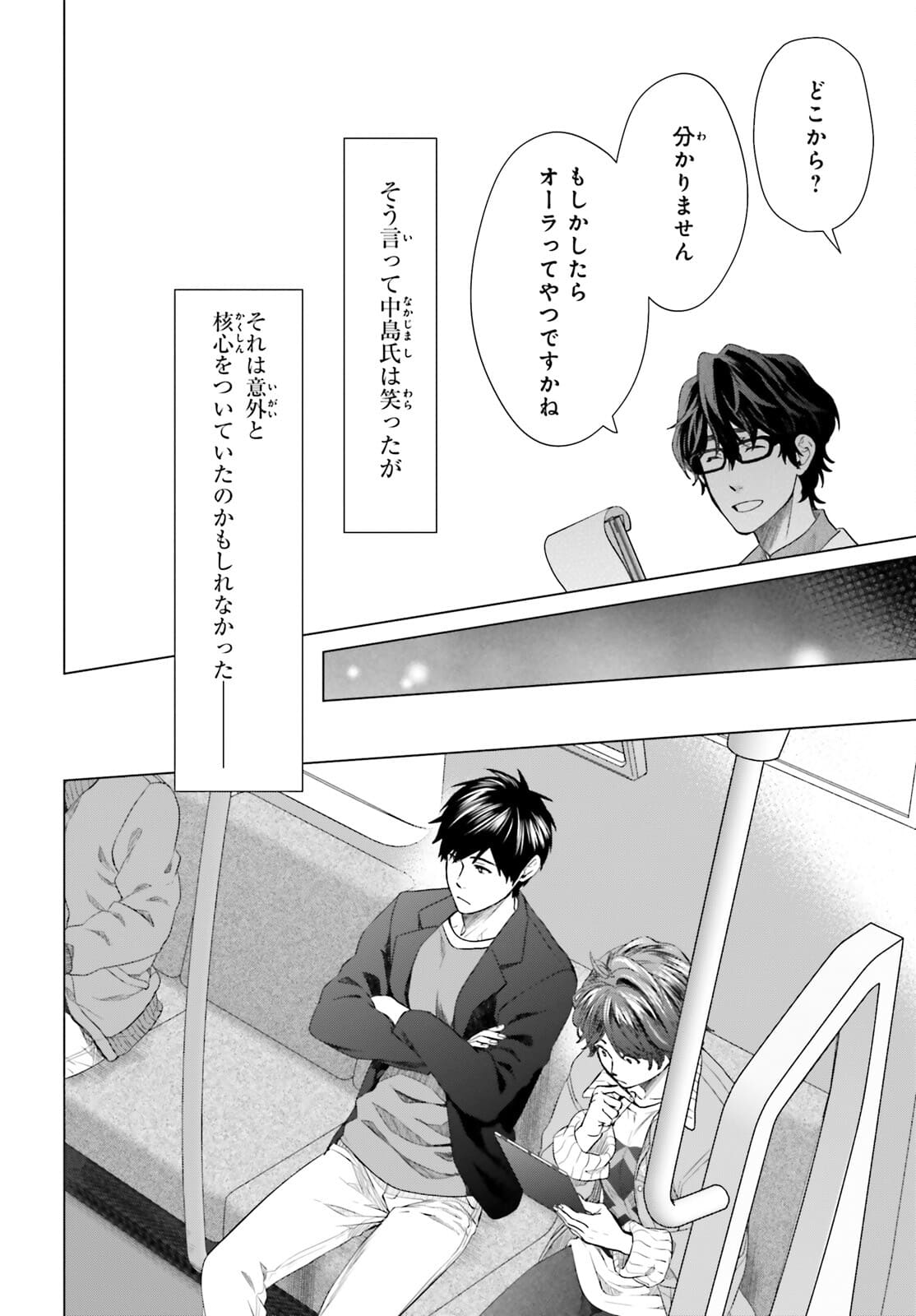 D GENESIS: DUNGEON GA DEKITE 3-NEN (MANGA) - raw - Chapter 13 - https://jpdd.ccdd.to/JPDD/dgenesisdungeongadekite3nenmanga/177464/m4g2lxlvtag.jpg