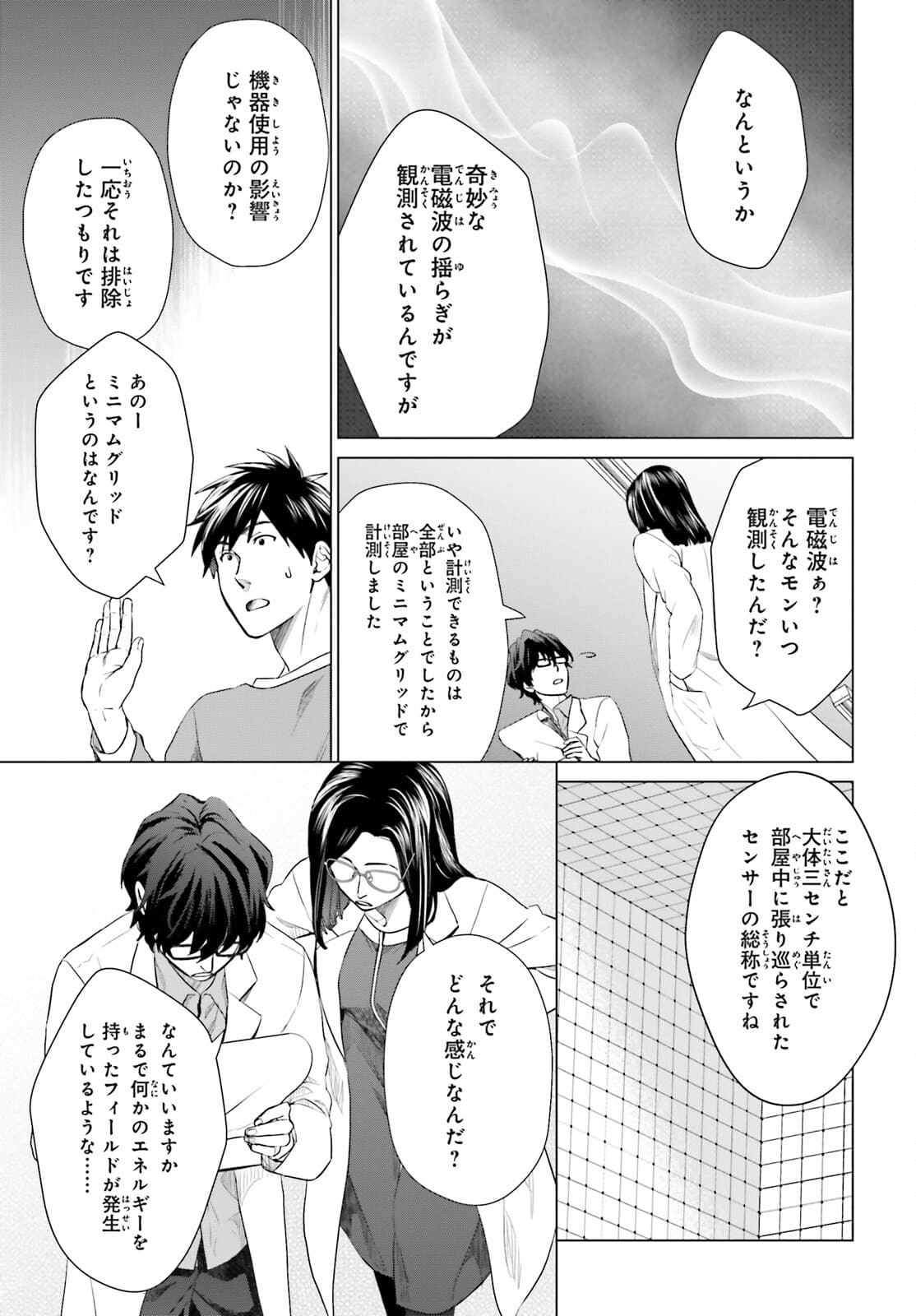 D GENESIS: DUNGEON GA DEKITE 3-NEN (MANGA) - raw - Chapter 13 - https://jpdd.ccdd.to/JPDD/dgenesisdungeongadekite3nenmanga/177464/ofr2qybeyil.jpg
