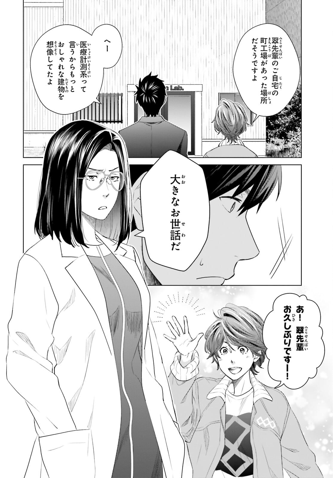 D GENESIS: DUNGEON GA DEKITE 3-NEN (MANGA) - raw - Chapter 13 - https://jpdd.ccdd.to/JPDD/dgenesisdungeongadekite3nenmanga/177464/ppiy2qg32ye.jpg