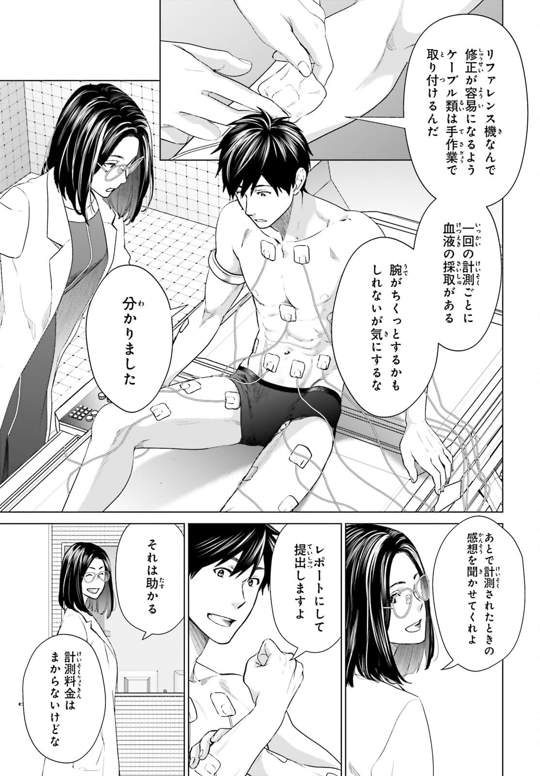 D GENESIS: DUNGEON GA DEKITE 3-NEN (MANGA) - raw - Chapter 13 - https://jpdd.ccdd.to/JPDD/dgenesisdungeongadekite3nenmanga/177464/qv30ym2mgar.jpg