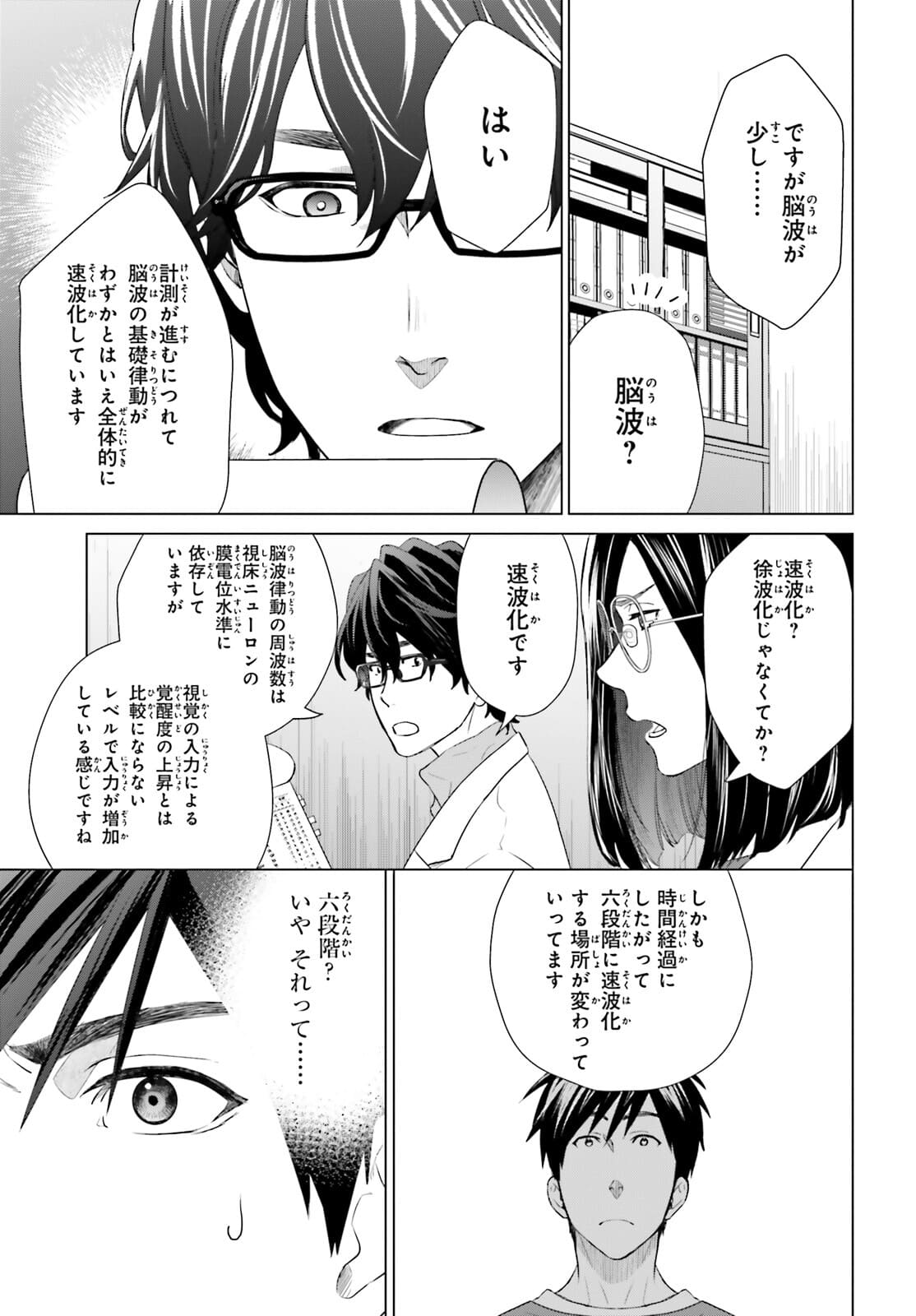 D GENESIS: DUNGEON GA DEKITE 3-NEN (MANGA) - raw - Chapter 13 - https://jpdd.ccdd.to/JPDD/dgenesisdungeongadekite3nenmanga/177464/t0vq0kmz2m4.jpg