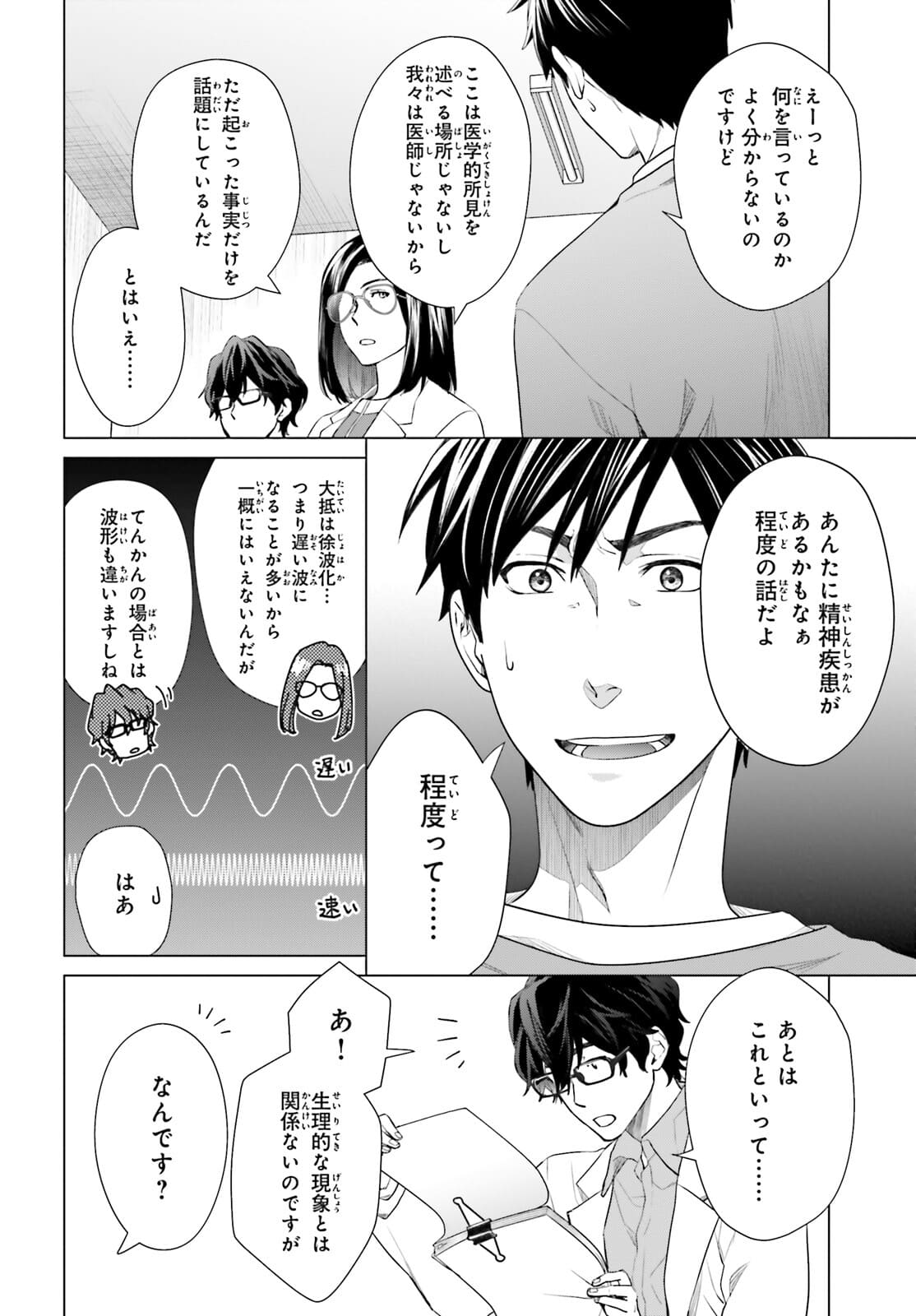 D GENESIS: DUNGEON GA DEKITE 3-NEN (MANGA) - raw - Chapter 13 - https://jpdd.ccdd.to/JPDD/dgenesisdungeongadekite3nenmanga/177464/udtgiyxhft3.jpg