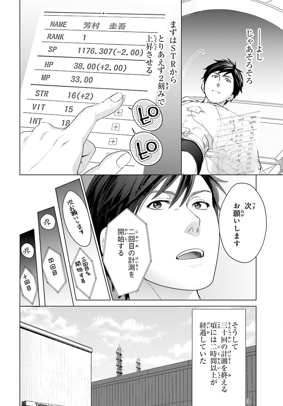 D GENESIS: DUNGEON GA DEKITE 3-NEN (MANGA) - raw - Chapter 13 - https://jpdd.ccdd.to/JPDD/dgenesisdungeongadekite3nenmanga/177464/yenkuotmh5j.jpg
