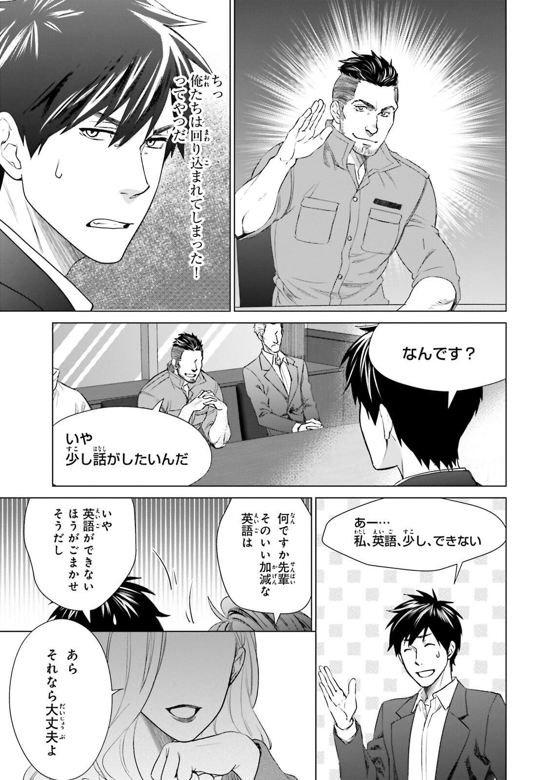 D GENESIS: DUNGEON GA DEKITE 3-NEN (MANGA) - raw - Chapter 15 - https://jpdd.ccdd.to/JPDD/dgenesisdungeongadekite3nenmanga/182985/0tvkuhpoza2.jpg