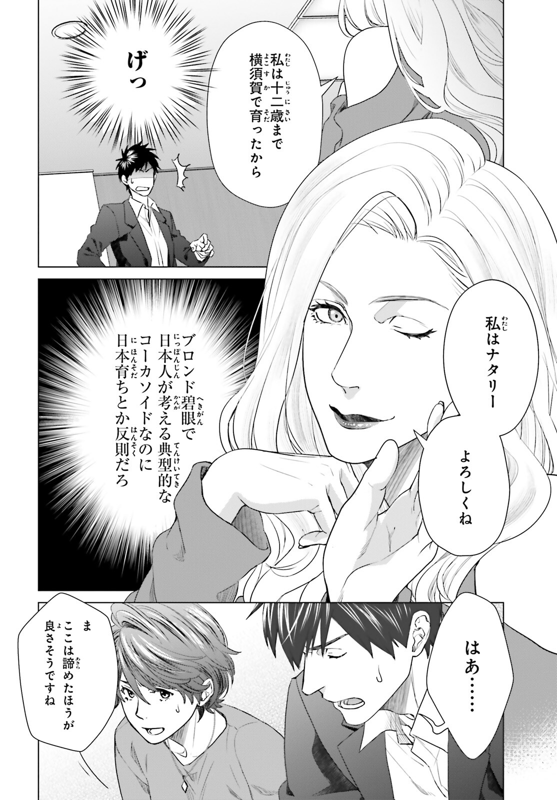 D GENESIS: DUNGEON GA DEKITE 3-NEN (MANGA) - raw - Chapter 15 - https://jpdd.ccdd.to/JPDD/dgenesisdungeongadekite3nenmanga/182985/2bnd40iatmd.jpg