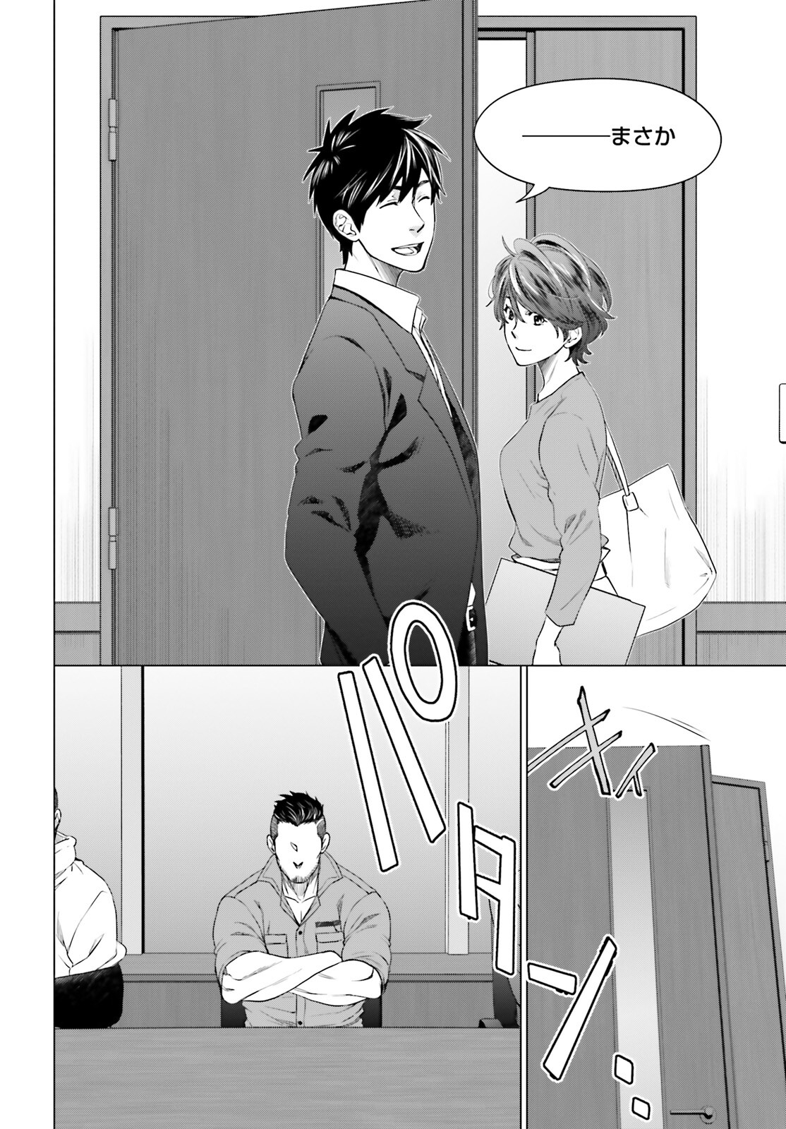 D GENESIS: DUNGEON GA DEKITE 3-NEN (MANGA) - raw - Chapter 15 - https://jpdd.ccdd.to/JPDD/dgenesisdungeongadekite3nenmanga/182985/2jwcb5wm1ut.jpg