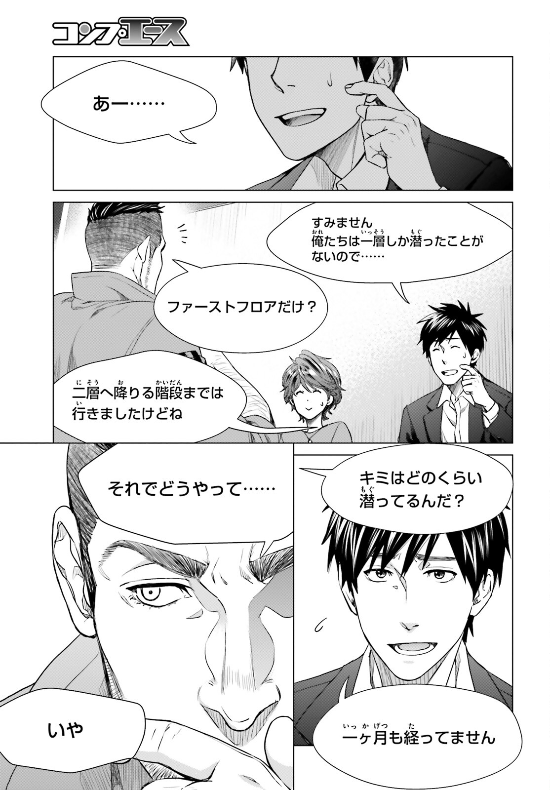 D GENESIS: DUNGEON GA DEKITE 3-NEN (MANGA) - raw - Chapter 15 - https://jpdd.ccdd.to/JPDD/dgenesisdungeongadekite3nenmanga/182985/2y41bzkemfb.jpg