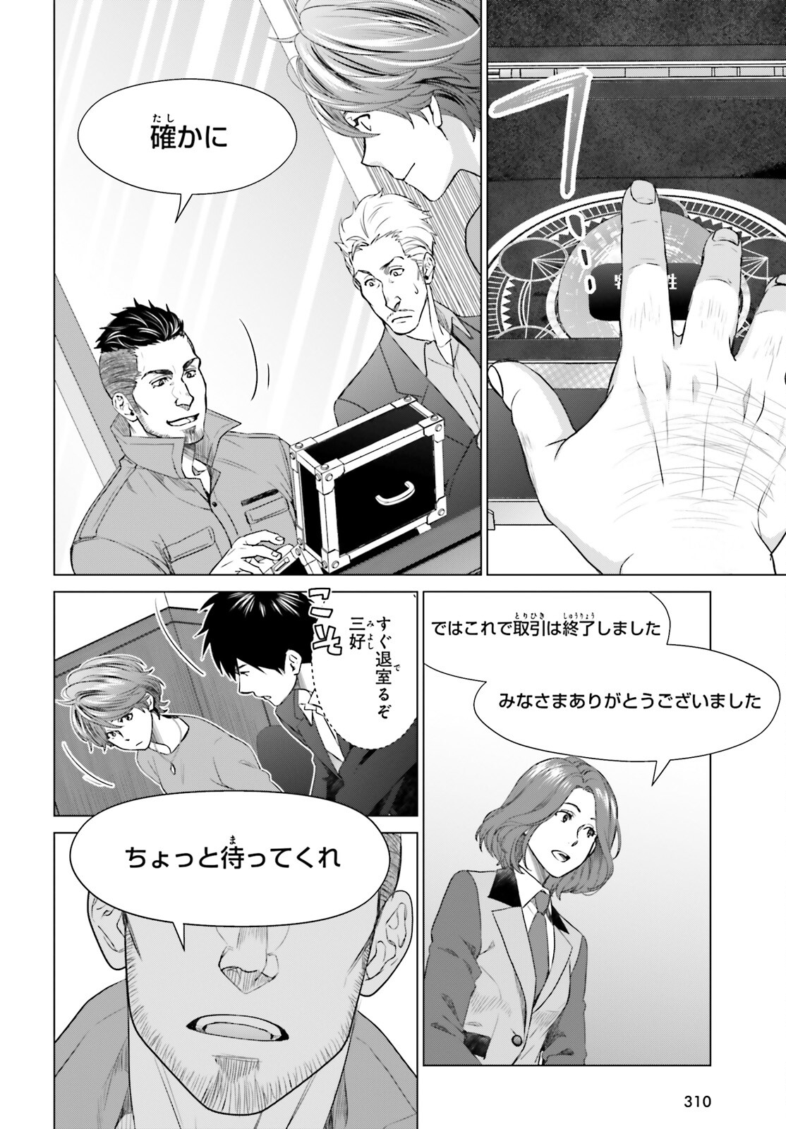 D GENESIS: DUNGEON GA DEKITE 3-NEN (MANGA) - raw - Chapter 15 - https://jpdd.ccdd.to/JPDD/dgenesisdungeongadekite3nenmanga/182985/3pb4gqwm42v.jpg