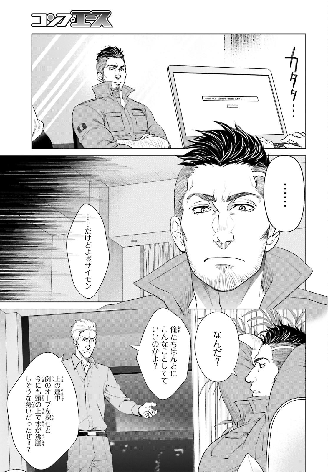 D GENESIS: DUNGEON GA DEKITE 3-NEN (MANGA) - raw - Chapter 15 - https://jpdd.ccdd.to/JPDD/dgenesisdungeongadekite3nenmanga/182985/ikr2bi3b11q.jpg