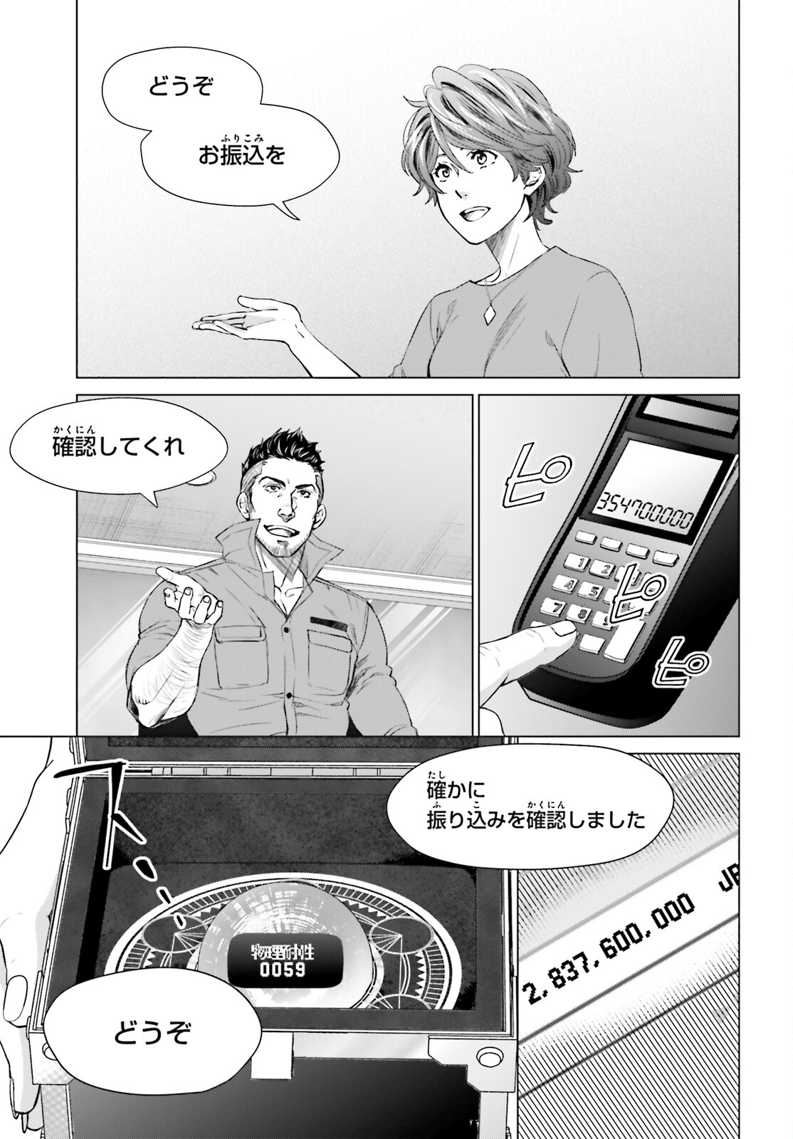 D GENESIS: DUNGEON GA DEKITE 3-NEN (MANGA) - raw - Chapter 15 - https://jpdd.ccdd.to/JPDD/dgenesisdungeongadekite3nenmanga/182985/ilz5k3n20l0.jpg