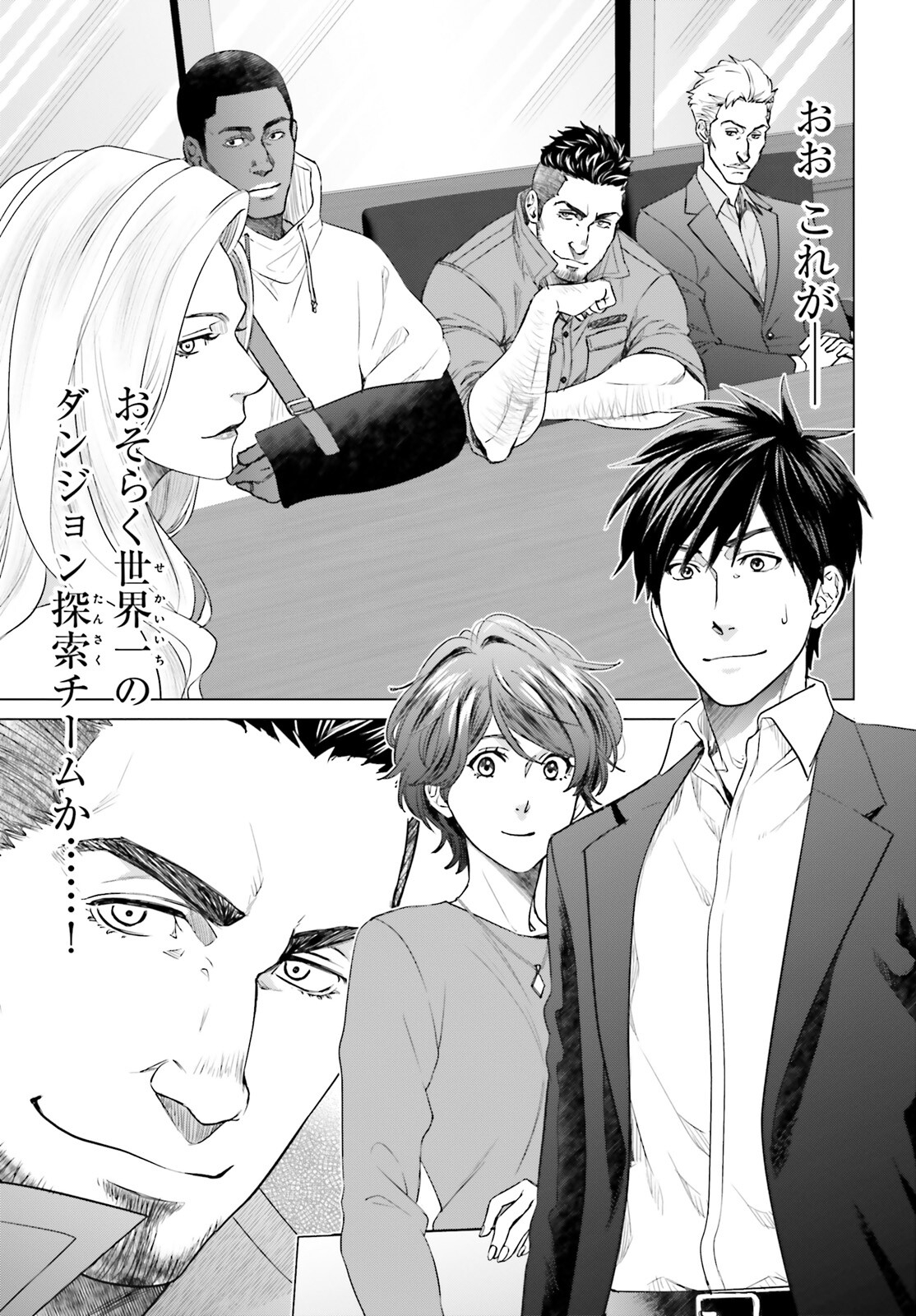 D GENESIS: DUNGEON GA DEKITE 3-NEN (MANGA) - raw - Chapter 15 - https://jpdd.ccdd.to/JPDD/dgenesisdungeongadekite3nenmanga/182985/mgamyfba1ck.jpg