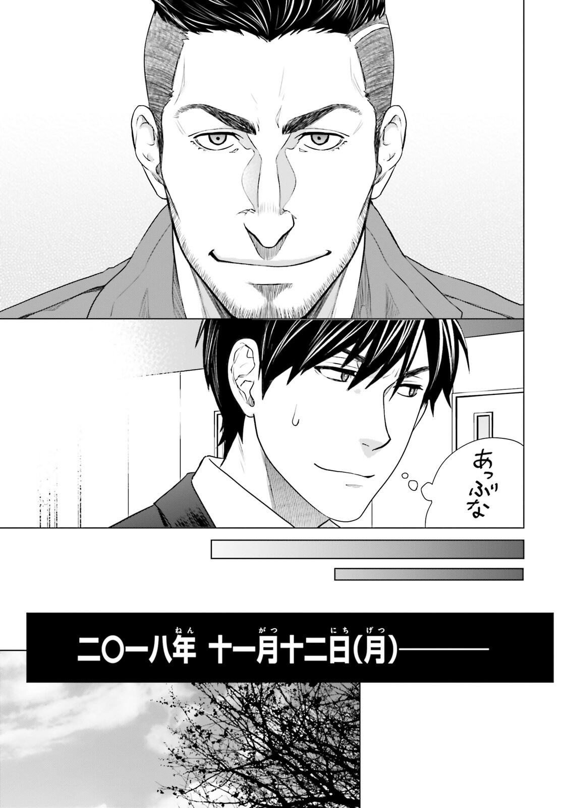 D GENESIS: DUNGEON GA DEKITE 3-NEN (MANGA) - raw - Chapter 15 - https://jpdd.ccdd.to/JPDD/dgenesisdungeongadekite3nenmanga/182985/mx4sy2npbgp.jpg