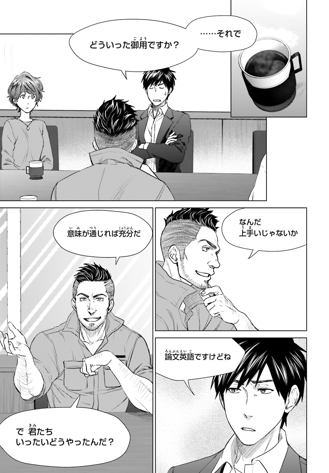 D GENESIS: DUNGEON GA DEKITE 3-NEN (MANGA) - raw - Chapter 15 - https://jpdd.ccdd.to/JPDD/dgenesisdungeongadekite3nenmanga/182985/sa0lg1b45xk.jpg