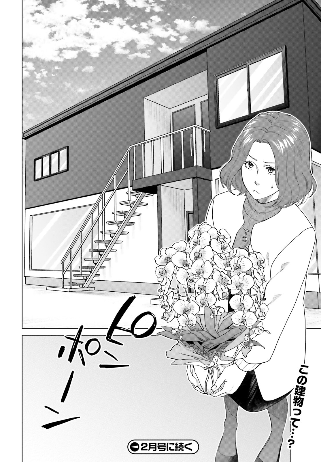 D GENESIS: DUNGEON GA DEKITE 3-NEN (MANGA) - raw - Chapter 15 - https://jpdd.ccdd.to/JPDD/dgenesisdungeongadekite3nenmanga/182985/xwahk5we1b1.jpg