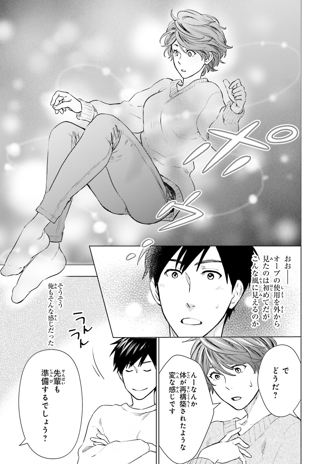 D GENESIS: DUNGEON GA DEKITE 3-NEN (MANGA) - raw - Chapter 16 - https://jpdd.ccdd.to/JPDD/dgenesisdungeongadekite3nenmanga/188239/t1lvjzfggvg.jpg