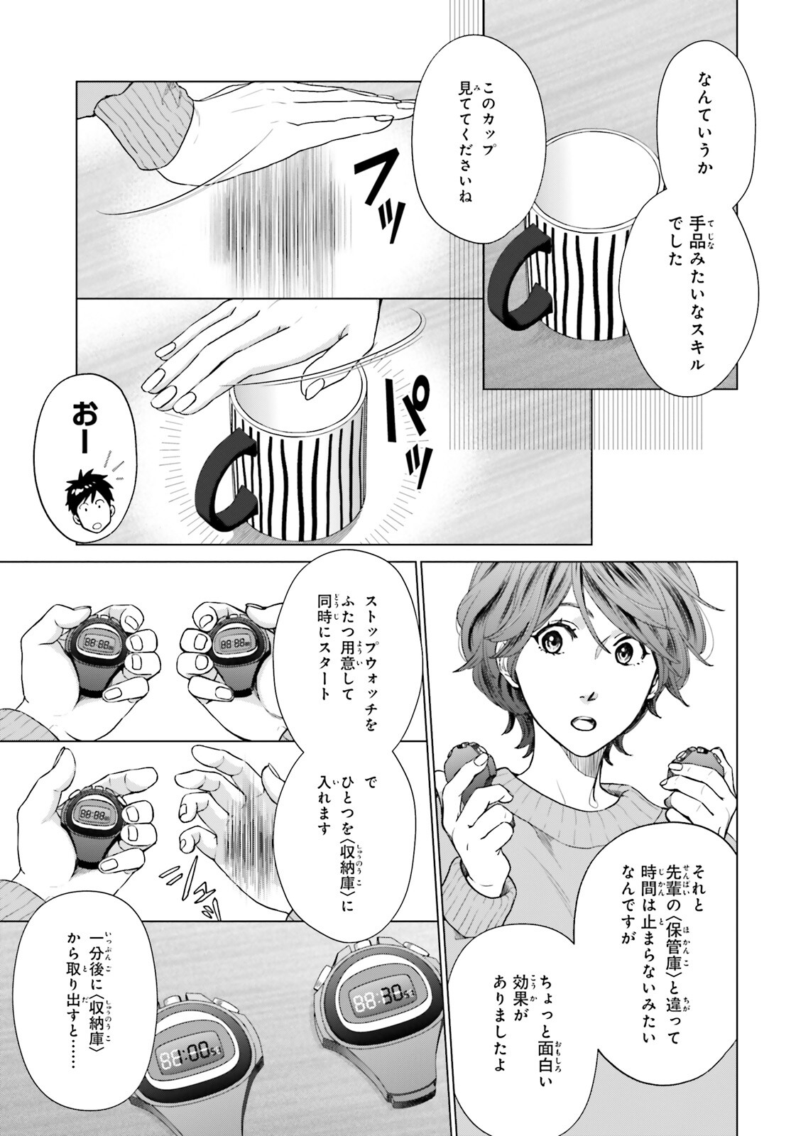 D GENESIS: DUNGEON GA DEKITE 3-NEN (MANGA) - raw - Chapter 17 - https://jpdd.ccdd.to/JPDD/dgenesisdungeongadekite3nenmanga/190530/2ufkmxuqvok.jpg