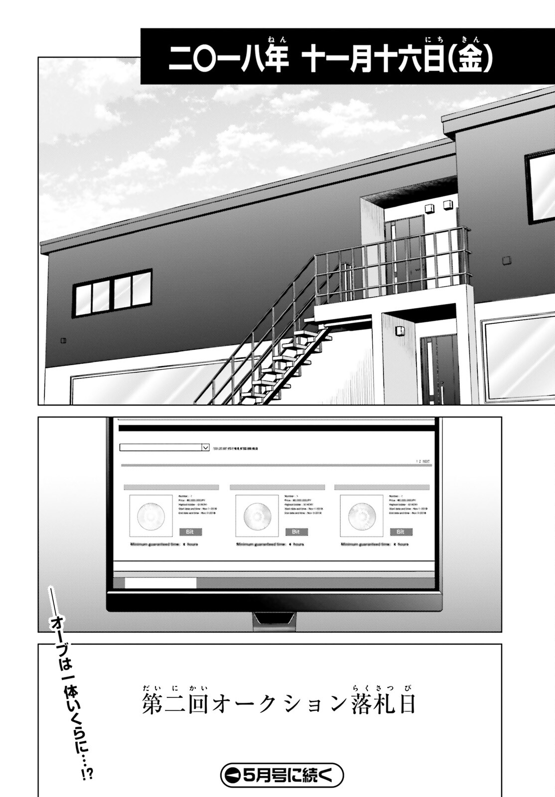 D GENESIS: DUNGEON GA DEKITE 3-NEN (MANGA) - raw - Chapter 17 - https://jpdd.ccdd.to/JPDD/dgenesisdungeongadekite3nenmanga/190530/4vra25jhaq5.jpg