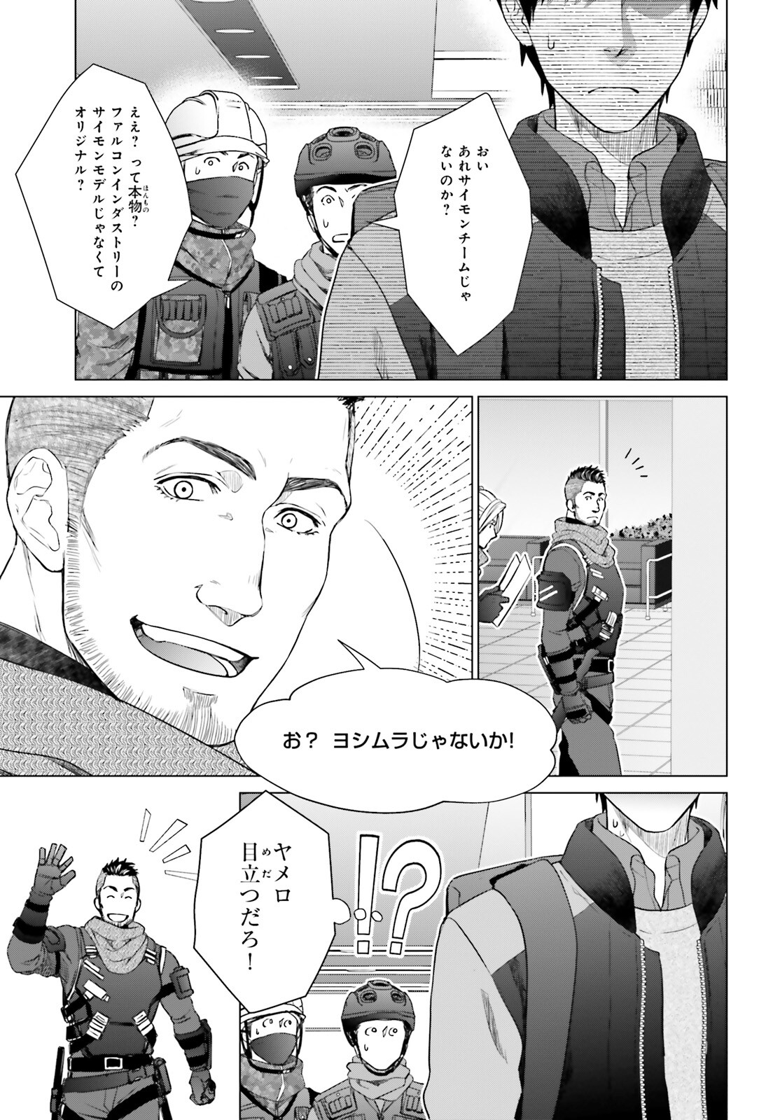 D GENESIS: DUNGEON GA DEKITE 3-NEN (MANGA) - raw - Chapter 17 - https://jpdd.ccdd.to/JPDD/dgenesisdungeongadekite3nenmanga/190530/bwpesi4qfcw.jpg