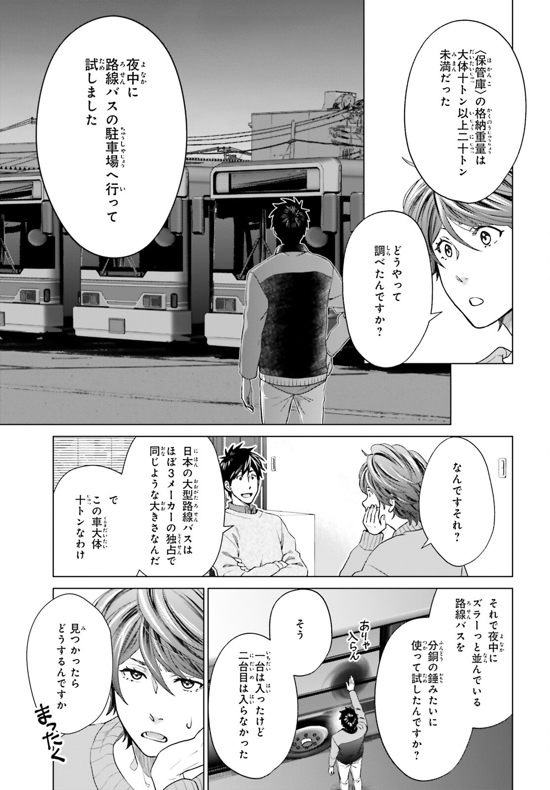 D GENESIS: DUNGEON GA DEKITE 3-NEN (MANGA) - raw - Chapter 17 - https://jpdd.ccdd.to/JPDD/dgenesisdungeongadekite3nenmanga/190530/ipoy5lczbgs.jpg