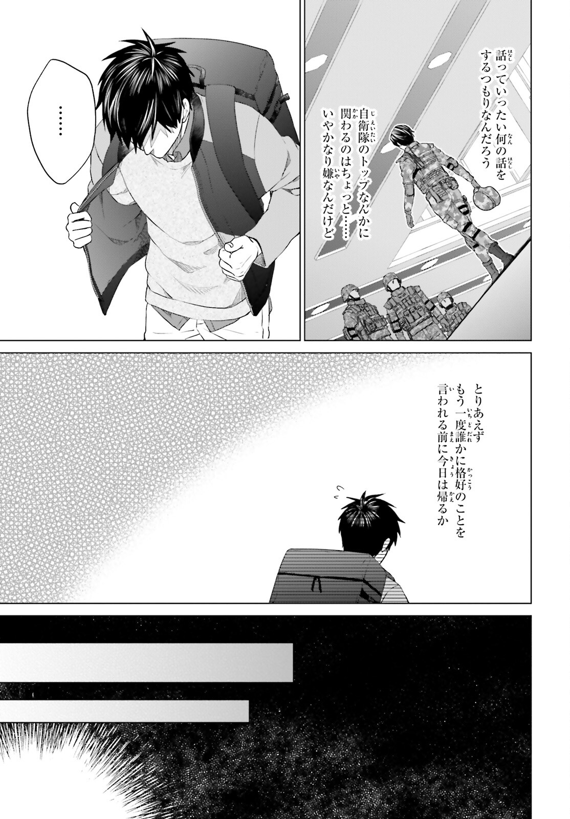 D GENESIS: DUNGEON GA DEKITE 3-NEN (MANGA) - raw - Chapter 17 - https://jpdd.ccdd.to/JPDD/dgenesisdungeongadekite3nenmanga/190530/jcj2tmizivd.jpg