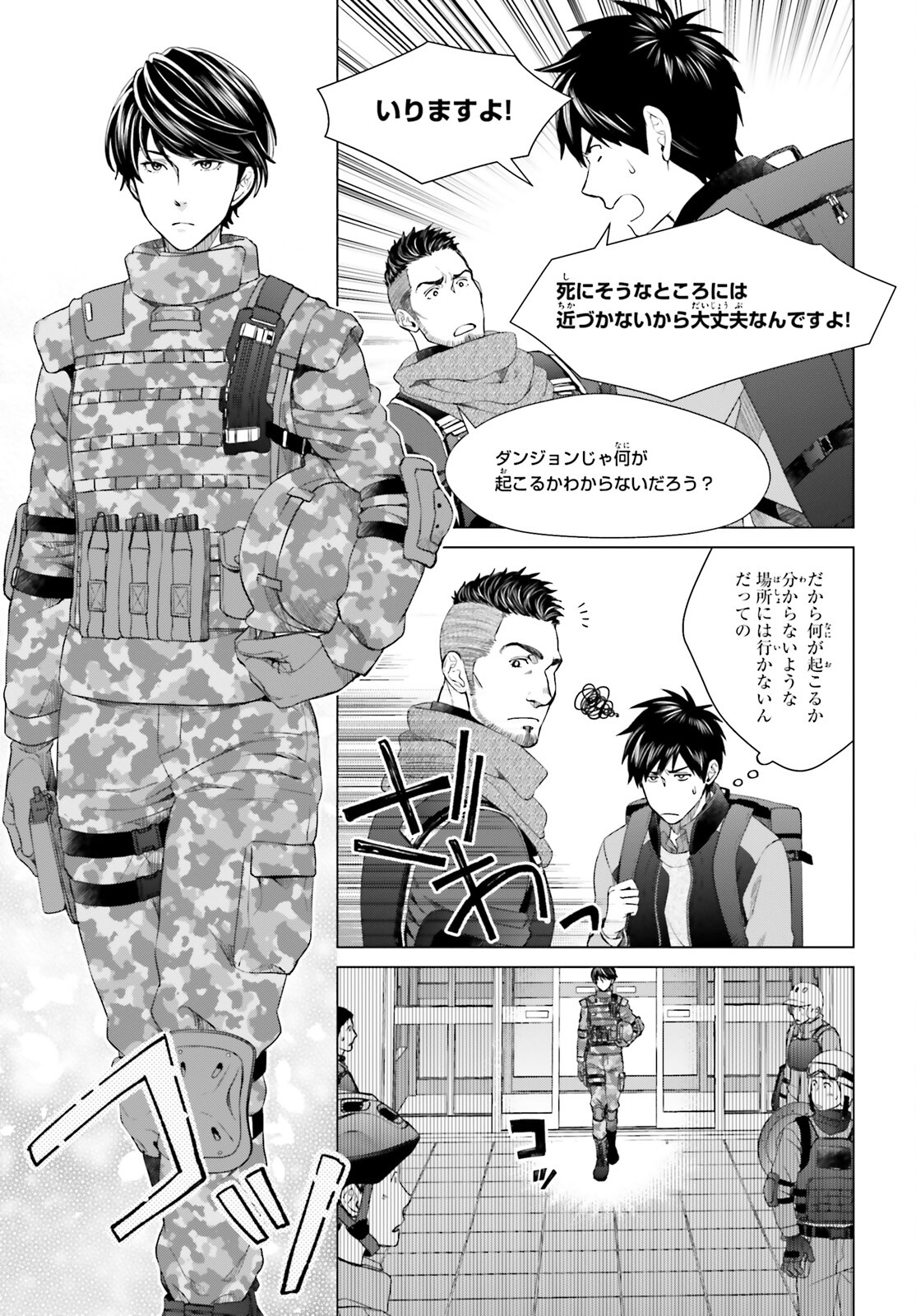 D GENESIS: DUNGEON GA DEKITE 3-NEN (MANGA) - raw - Chapter 17 - https://jpdd.ccdd.to/JPDD/dgenesisdungeongadekite3nenmanga/190530/pzdtgnx1rrc.jpg