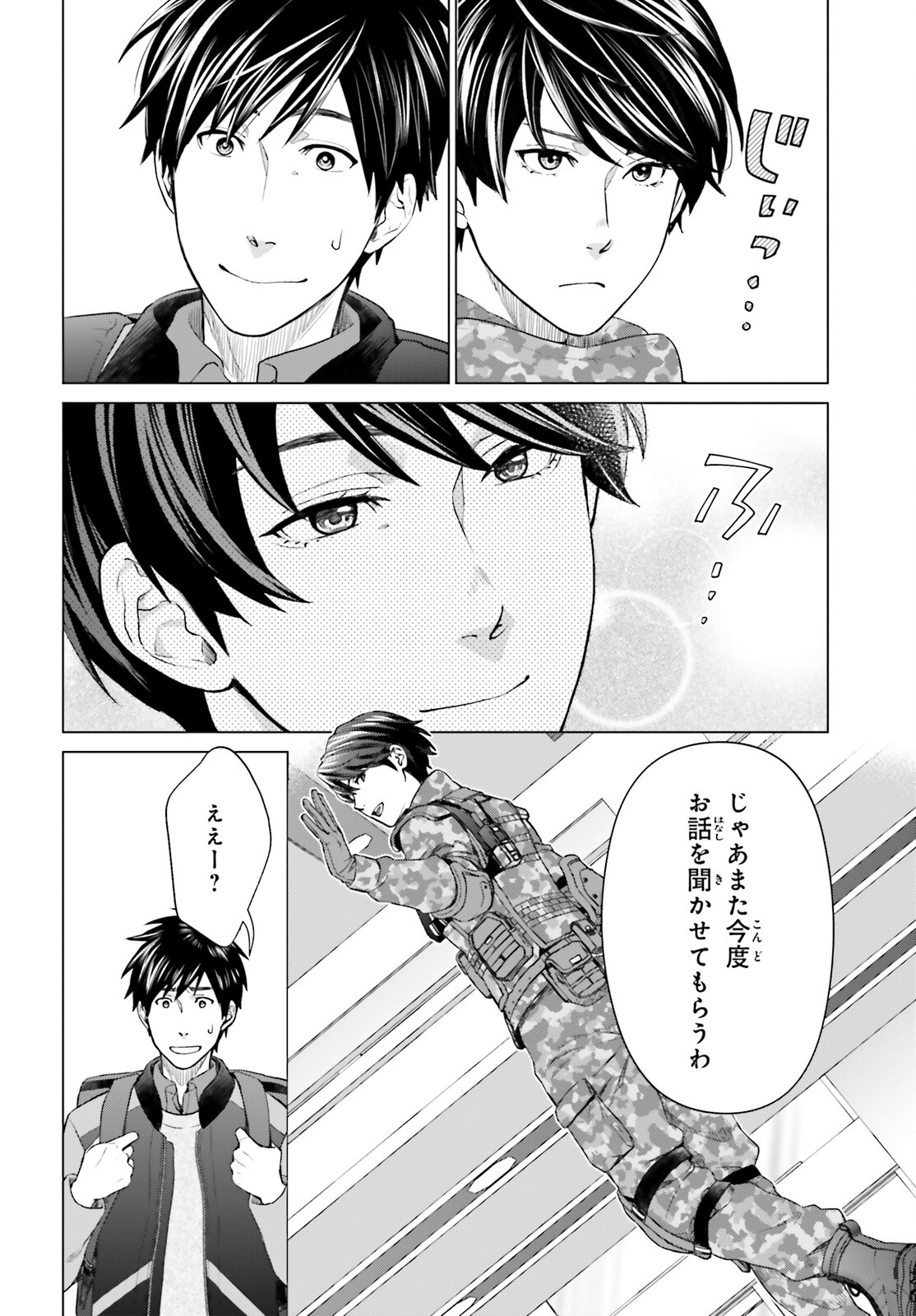D GENESIS: DUNGEON GA DEKITE 3-NEN (MANGA) - raw - Chapter 17 - https://jpdd.ccdd.to/JPDD/dgenesisdungeongadekite3nenmanga/190530/toz4m3nns30.jpg