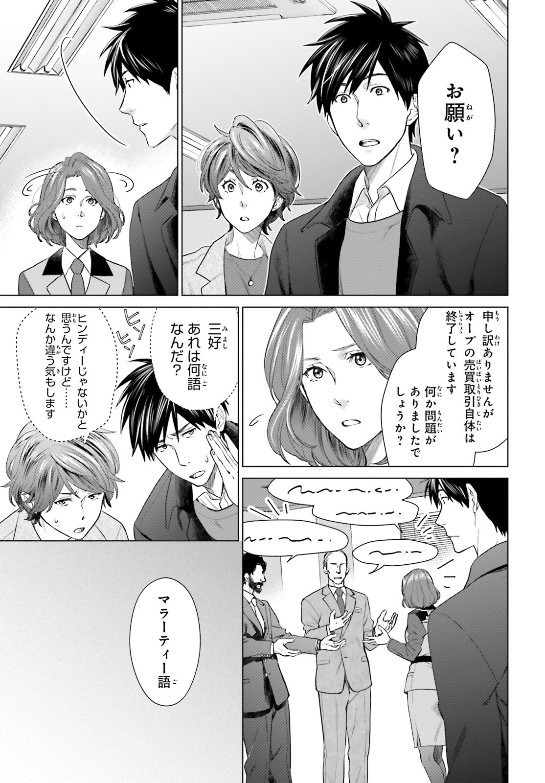 D GENESIS: DUNGEON GA DEKITE 3-NEN (MANGA) - raw - Chapter 18 - https://jpdd.ccdd.to/JPDD/dgenesisdungeongadekite3nenmanga/195618/5l3bev3ebrs.jpg