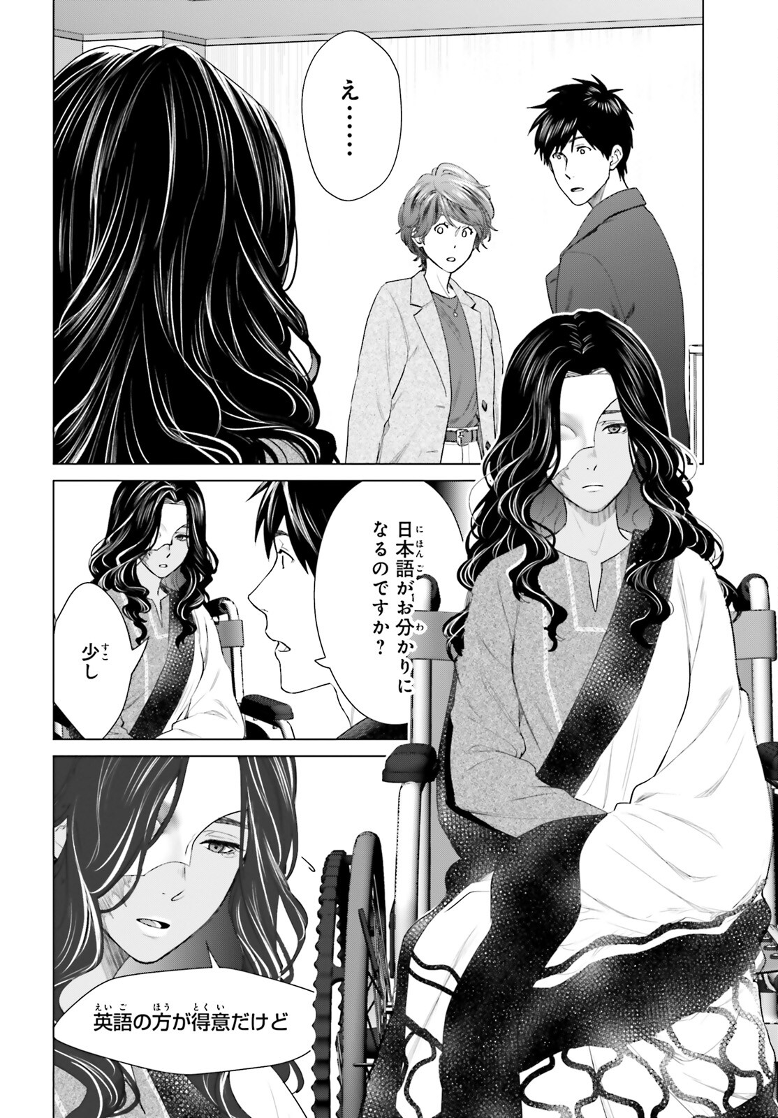 D GENESIS: DUNGEON GA DEKITE 3-NEN (MANGA) - raw - Chapter 18 - https://jpdd.ccdd.to/JPDD/dgenesisdungeongadekite3nenmanga/195618/adr3uejvflz.jpg