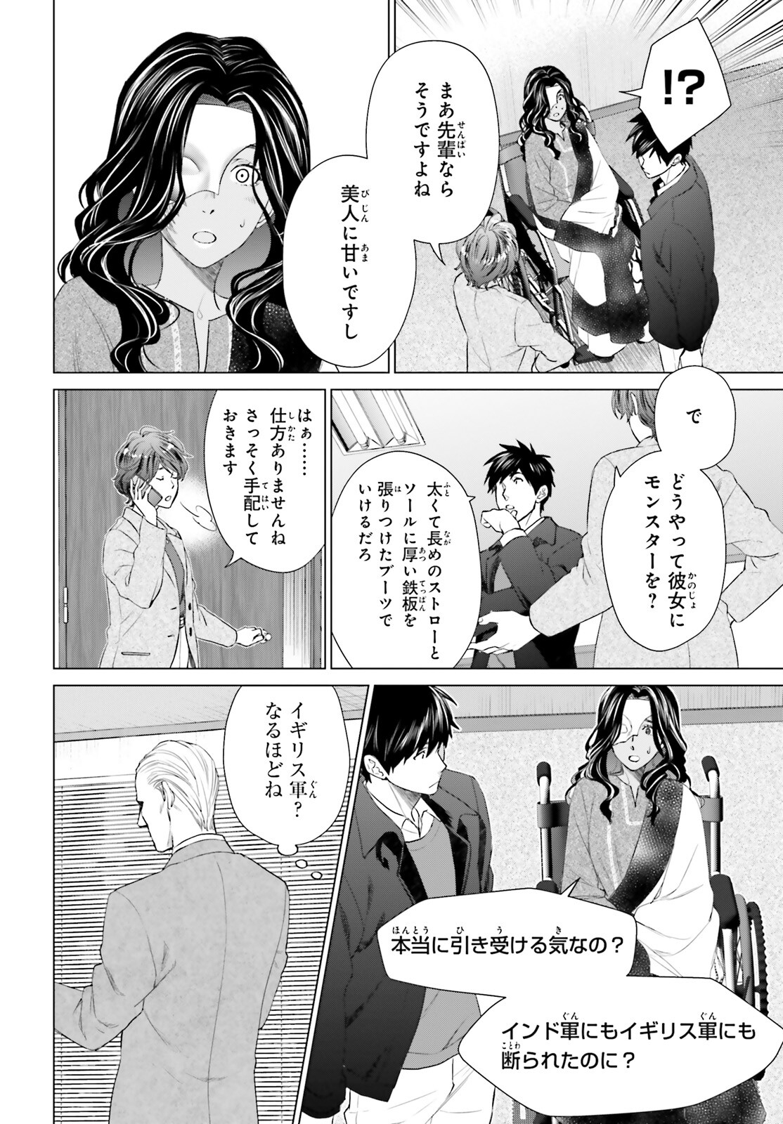 D GENESIS: DUNGEON GA DEKITE 3-NEN (MANGA) - raw - Chapter 18 - https://jpdd.ccdd.to/JPDD/dgenesisdungeongadekite3nenmanga/195618/dbxcjcgxh52.jpg