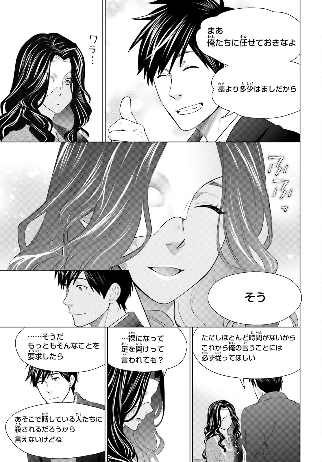 D GENESIS: DUNGEON GA DEKITE 3-NEN (MANGA) - raw - Chapter 18 - https://jpdd.ccdd.to/JPDD/dgenesisdungeongadekite3nenmanga/195618/gims0yffbsg.jpg
