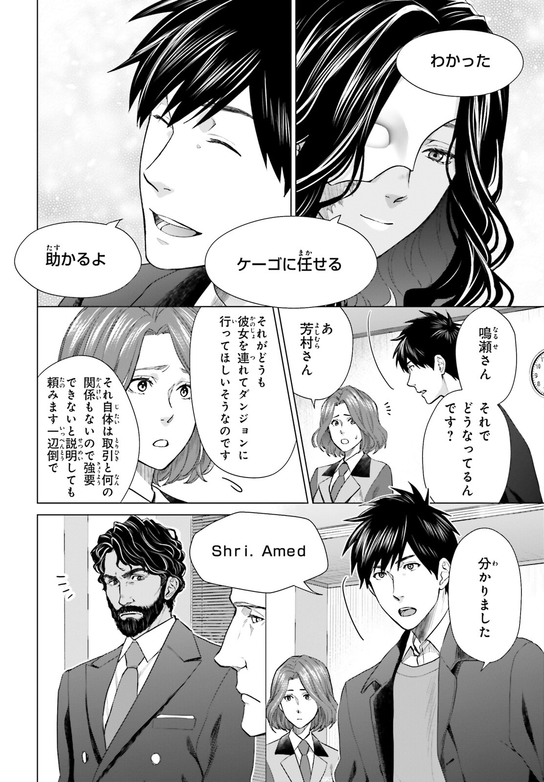 D GENESIS: DUNGEON GA DEKITE 3-NEN (MANGA) - raw - Chapter 18 - https://jpdd.ccdd.to/JPDD/dgenesisdungeongadekite3nenmanga/195618/tvl4k3ayz22.jpg