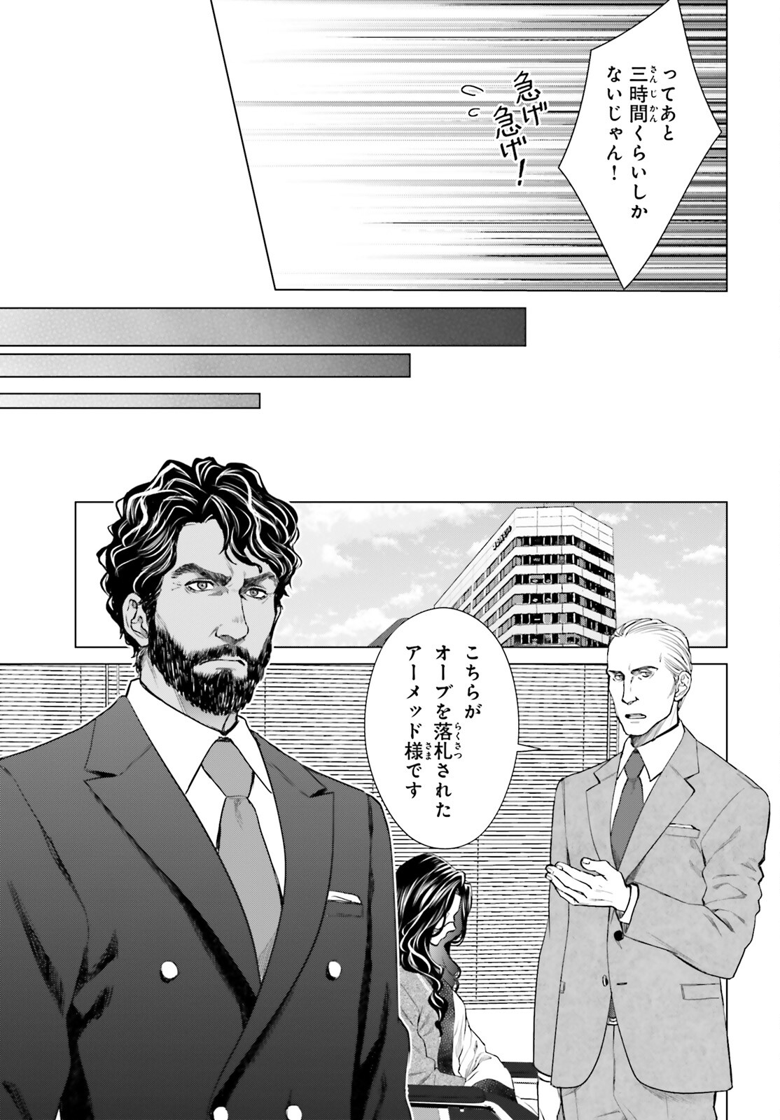 D GENESIS: DUNGEON GA DEKITE 3-NEN (MANGA) - raw - Chapter 18 - https://jpdd.ccdd.to/JPDD/dgenesisdungeongadekite3nenmanga/195618/u0wrhos4qnl.jpg