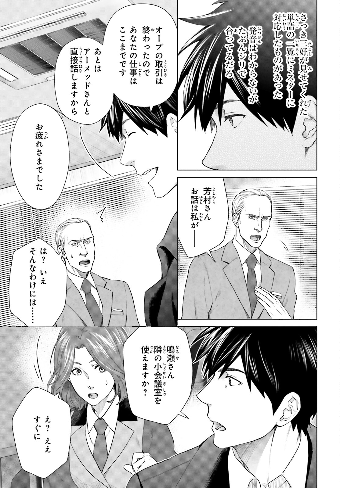 D GENESIS: DUNGEON GA DEKITE 3-NEN (MANGA) - raw - Chapter 18 - https://jpdd.ccdd.to/JPDD/dgenesisdungeongadekite3nenmanga/195618/uegoyx04n0c.jpg