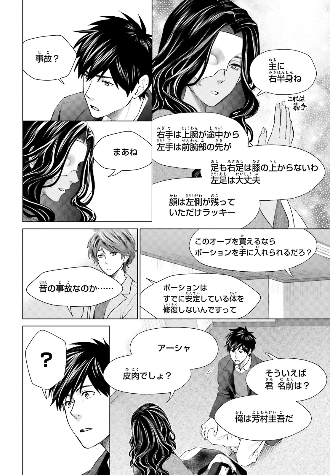 D GENESIS: DUNGEON GA DEKITE 3-NEN (MANGA) - raw - Chapter 18 - https://jpdd.ccdd.to/JPDD/dgenesisdungeongadekite3nenmanga/195618/vzzzcll51dl.jpg
