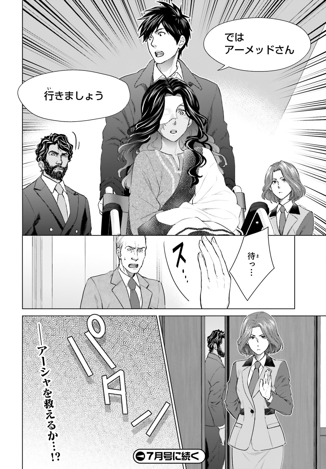 D GENESIS: DUNGEON GA DEKITE 3-NEN (MANGA) - raw - Chapter 18 - https://jpdd.ccdd.to/JPDD/dgenesisdungeongadekite3nenmanga/195618/wl12cumhe2t.jpg