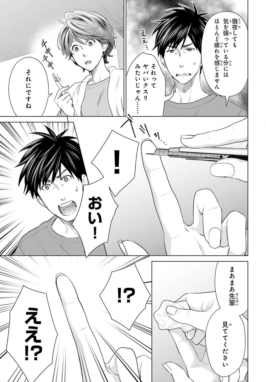D GENESIS: DUNGEON GA DEKITE 3-NEN (MANGA) - raw - Chapter 18 - https://jpdd.ccdd.to/JPDD/dgenesisdungeongadekite3nenmanga/195618/xqkfndesxqz.jpg