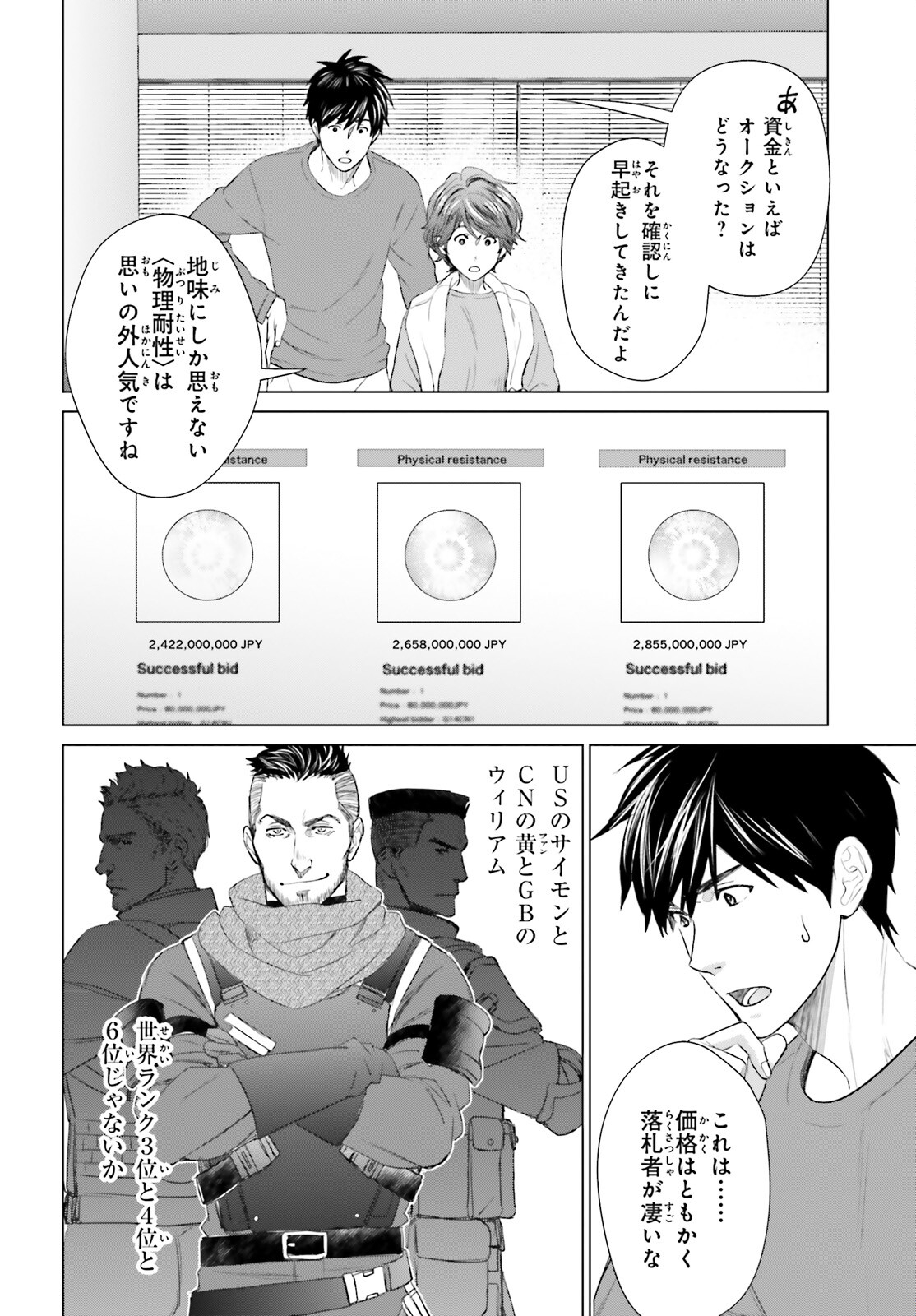 D GENESIS: DUNGEON GA DEKITE 3-NEN (MANGA) - raw - Chapter 18 - https://jpdd.ccdd.to/JPDD/dgenesisdungeongadekite3nenmanga/195618/zmqs0tgaxzl.jpg