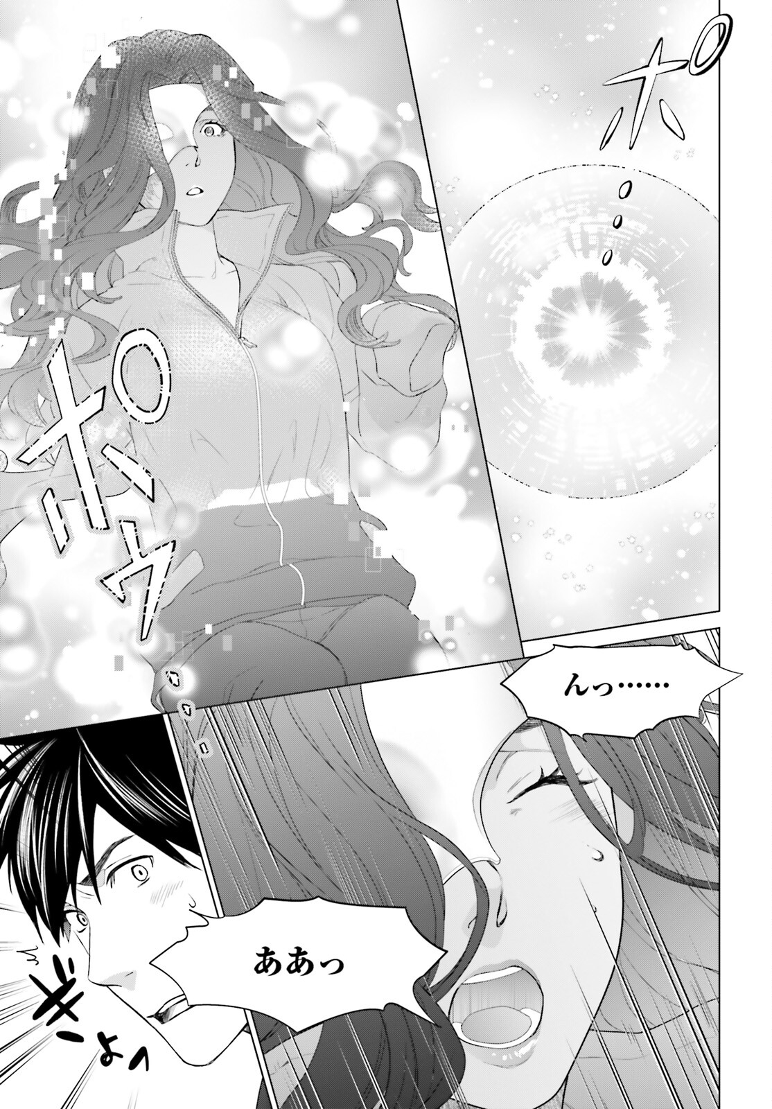 D GENESIS: DUNGEON GA DEKITE 3-NEN (MANGA) - raw - Chapter 19 - https://jpdd.ccdd.to/JPDD/dgenesisdungeongadekite3nenmanga/198123/0zno4qw0cva.jpg