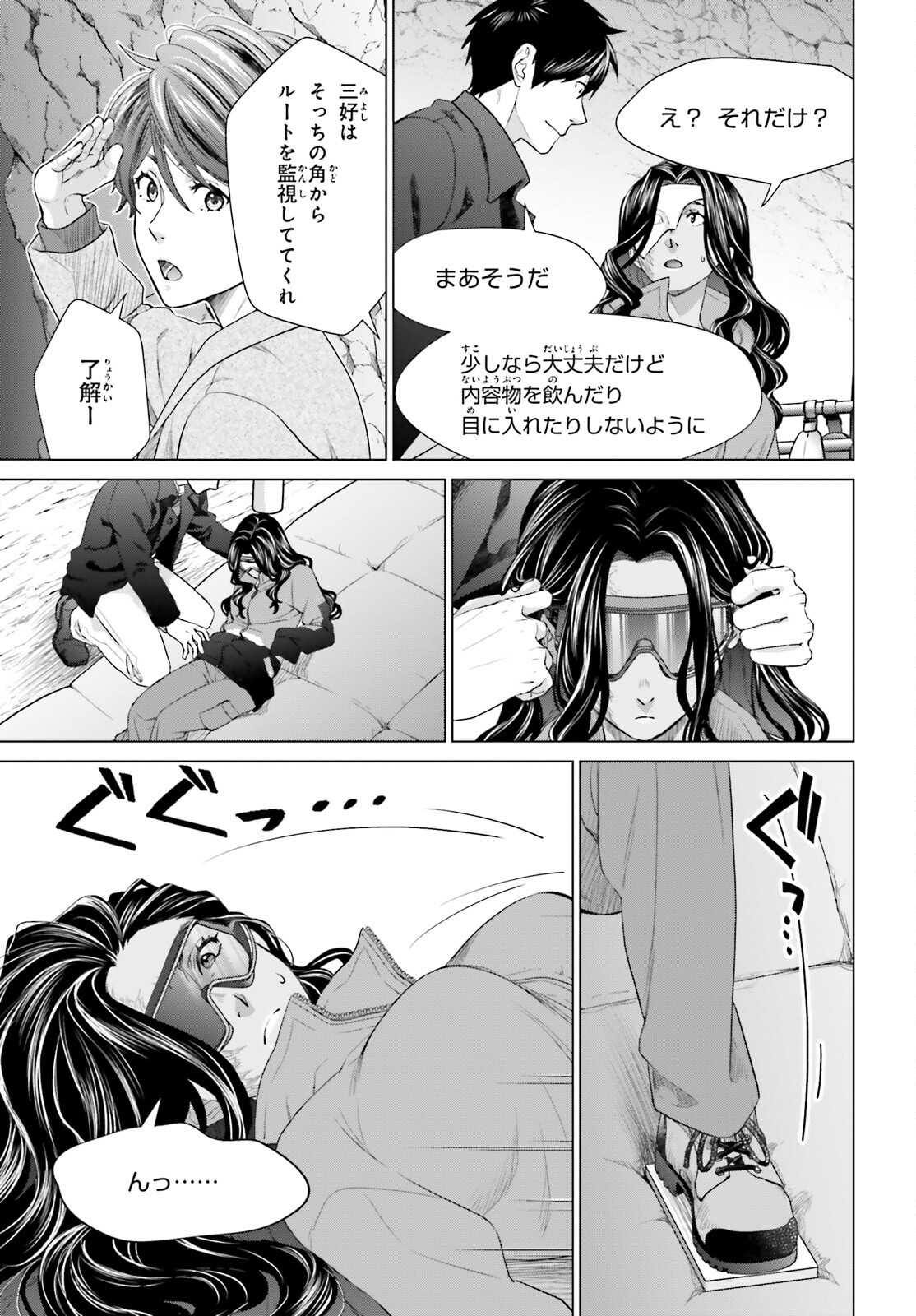 D GENESIS: DUNGEON GA DEKITE 3-NEN (MANGA) - raw - Chapter 19 - https://jpdd.ccdd.to/JPDD/dgenesisdungeongadekite3nenmanga/198123/1yaexpji1xt.jpg