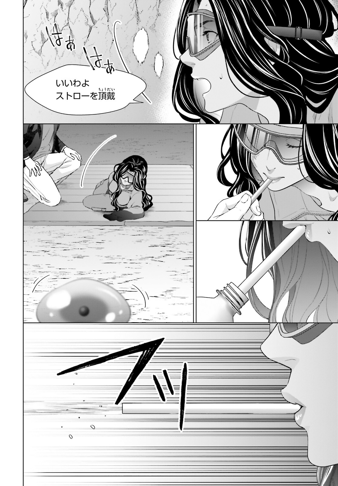 D GENESIS: DUNGEON GA DEKITE 3-NEN (MANGA) - raw - Chapter 19 - https://jpdd.ccdd.to/JPDD/dgenesisdungeongadekite3nenmanga/198123/4ydc0uoc5qh.jpg