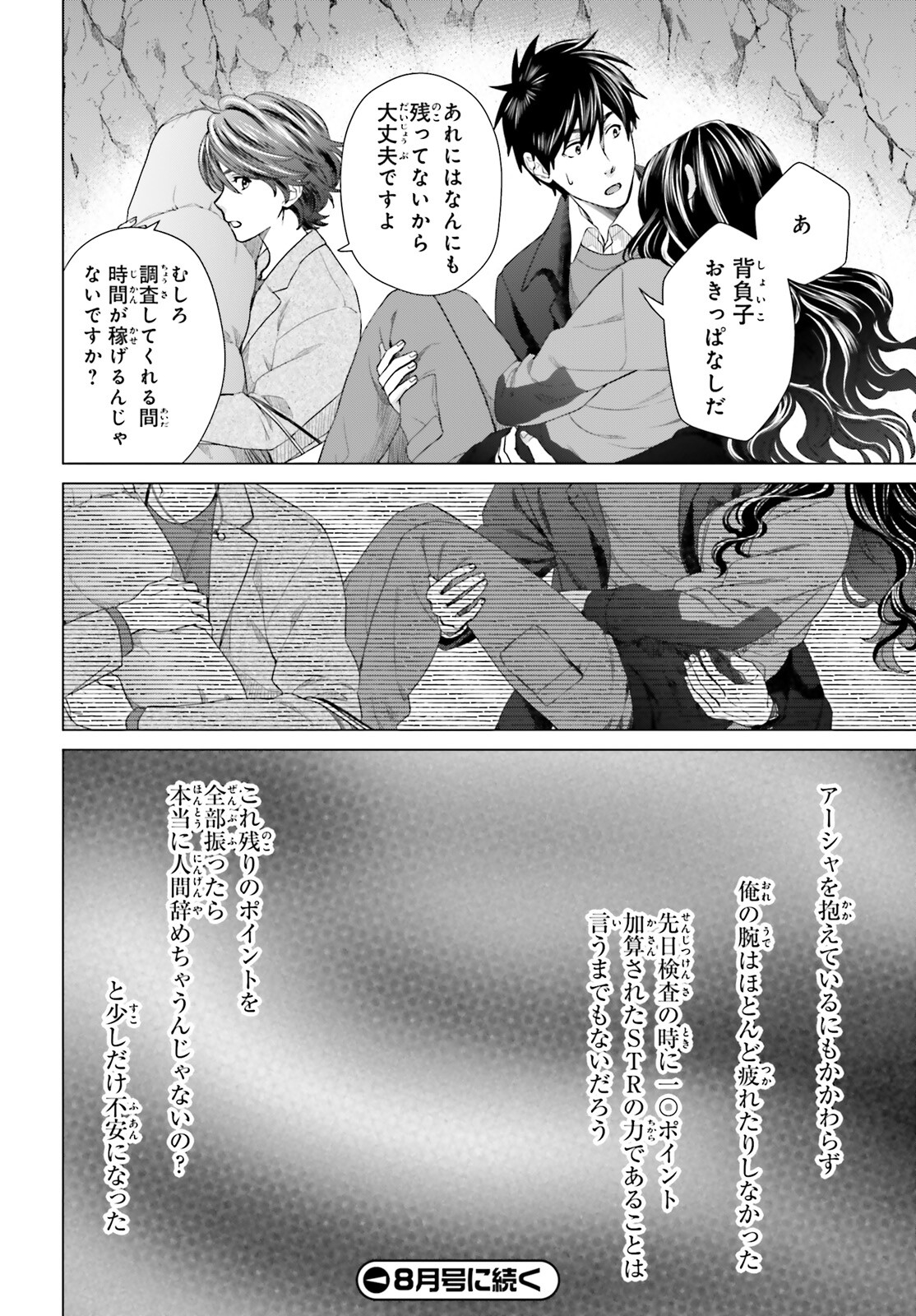 D GENESIS: DUNGEON GA DEKITE 3-NEN (MANGA) - raw - Chapter 19 - https://jpdd.ccdd.to/JPDD/dgenesisdungeongadekite3nenmanga/198123/d3xdrtbd12h.jpg