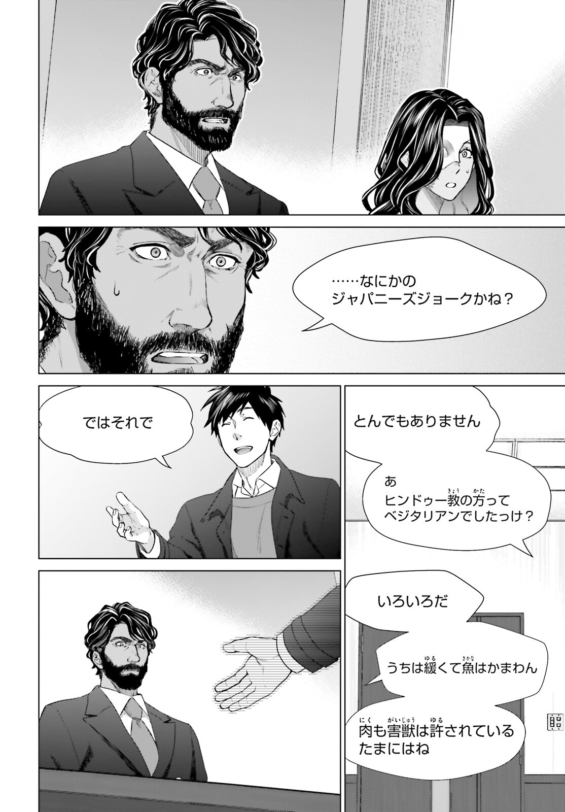D GENESIS: DUNGEON GA DEKITE 3-NEN (MANGA) - raw - Chapter 19 - https://jpdd.ccdd.to/JPDD/dgenesisdungeongadekite3nenmanga/198123/eloqigi5gbr.jpg