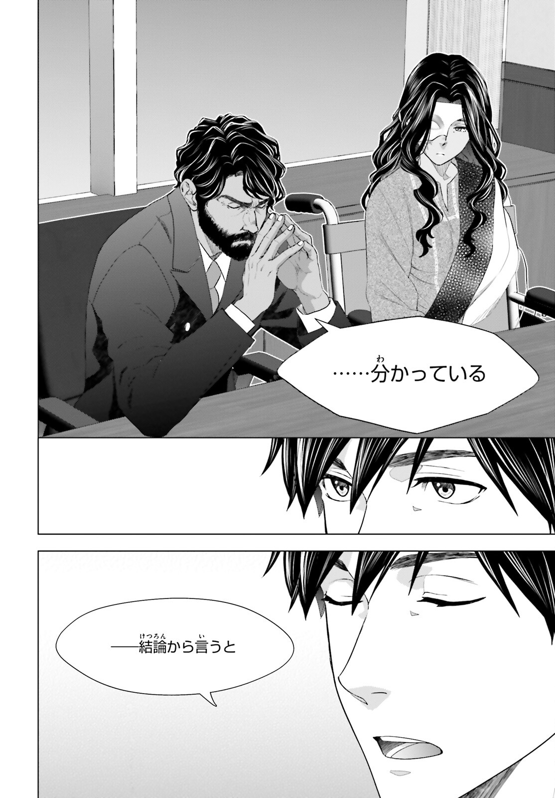 D GENESIS: DUNGEON GA DEKITE 3-NEN (MANGA) - raw - Chapter 19 - https://jpdd.ccdd.to/JPDD/dgenesisdungeongadekite3nenmanga/198123/oehnol2ncer.jpg