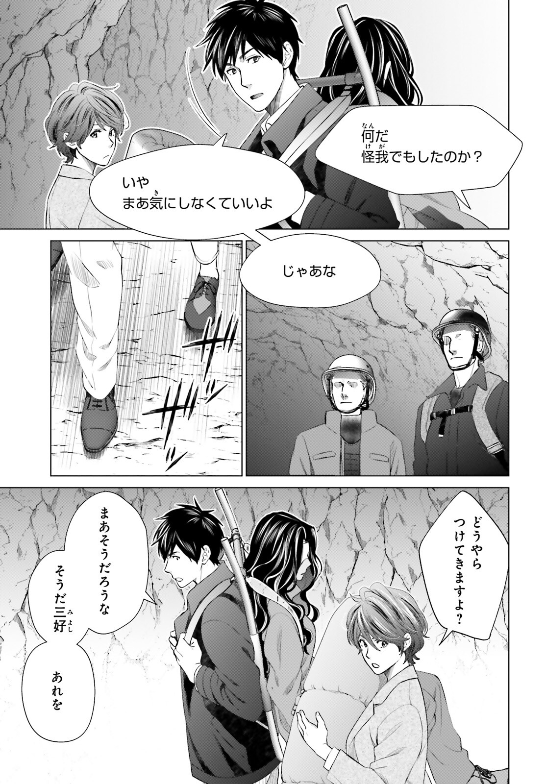 D GENESIS: DUNGEON GA DEKITE 3-NEN (MANGA) - raw - Chapter 19 - https://jpdd.ccdd.to/JPDD/dgenesisdungeongadekite3nenmanga/198123/plwdshkl4va.jpg