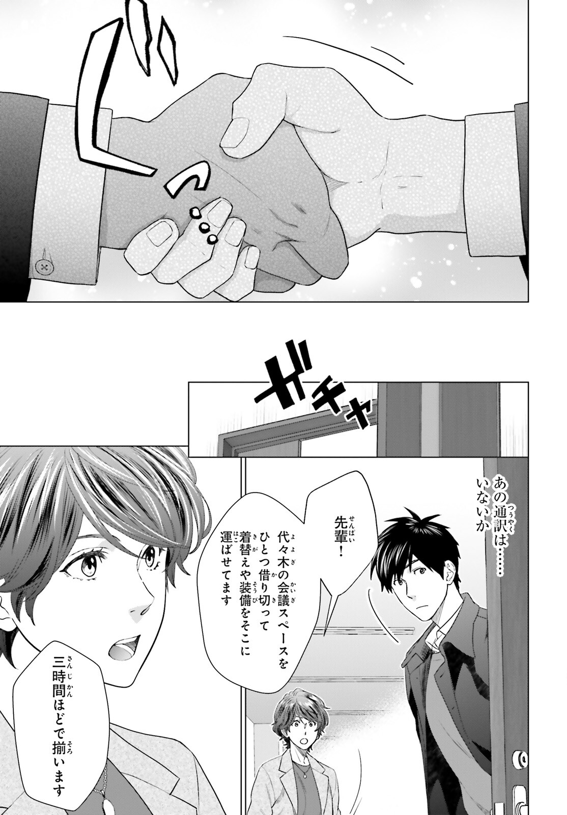 D GENESIS: DUNGEON GA DEKITE 3-NEN (MANGA) - raw - Chapter 19 - https://jpdd.ccdd.to/JPDD/dgenesisdungeongadekite3nenmanga/198123/qr4subqqxsh.jpg